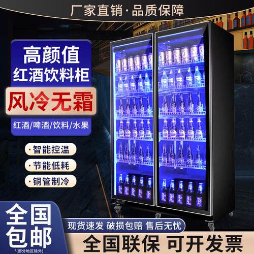 风冷无霜红酒柜恒温酒柜冰吧家用商用双门一体大容量冷藏柜饮料
