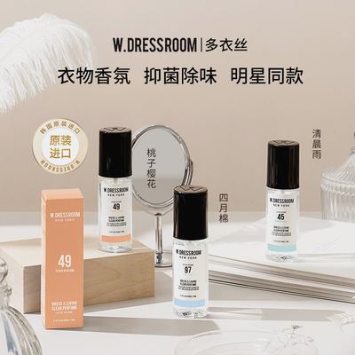 W.DRESSROOM韩国多衣丝衣物香氛除味喷雾空气清新剂70ml