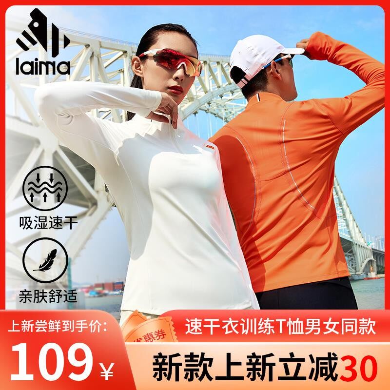 代男女款吸湿跑步户外孔手表带运动上衣精英2速干款图片
