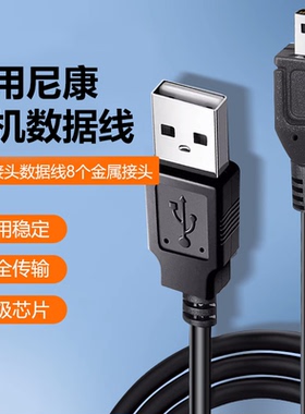 适用Nikon尼康d7100数据线coolpix d5200 d3200 d7200 s2500 s2600充电器mini8pin电源线d5100充电传输线usb