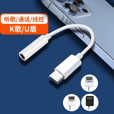 适用苹果iPhone15pro手机U盾转换