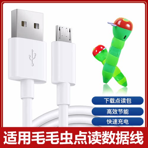 适用小彼恩好充电下载数据线