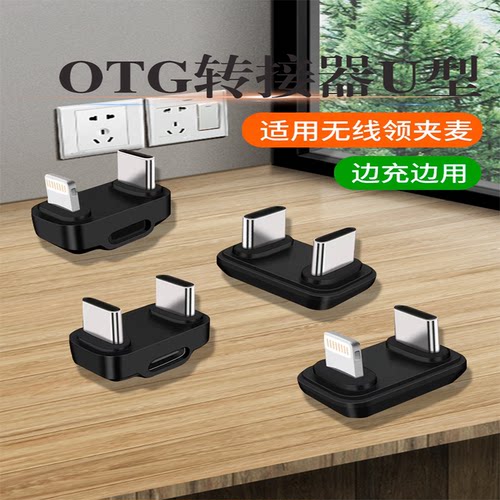 适用手机转换器OTG无线麦克风