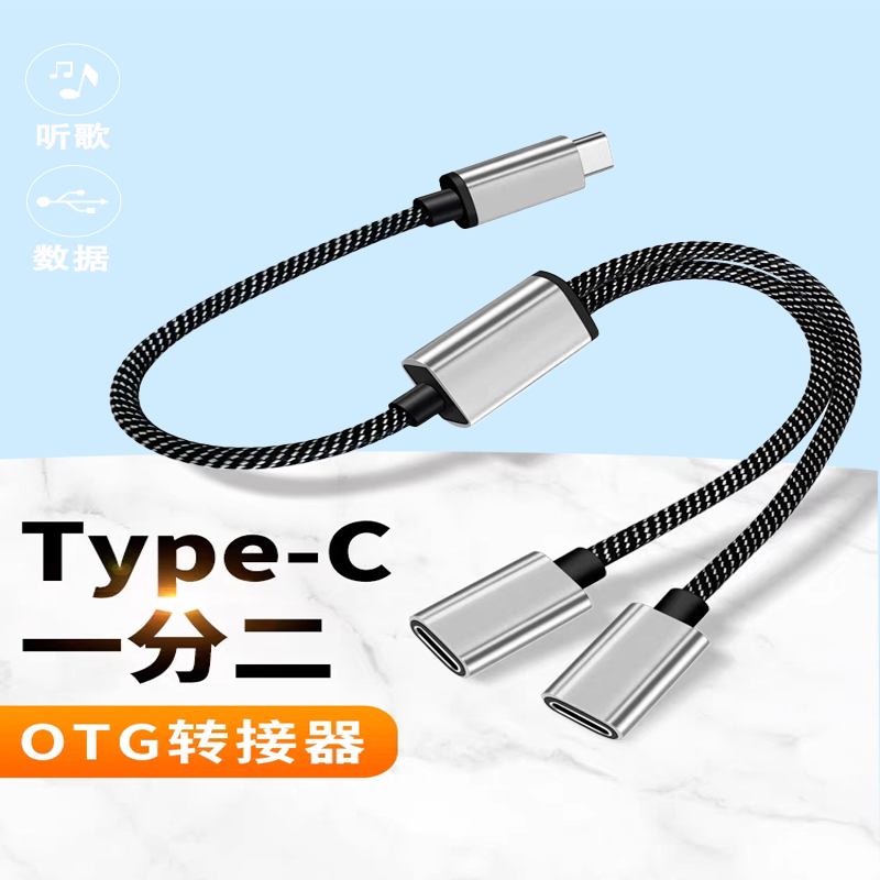 适用华为苹果笔记本转接头车载