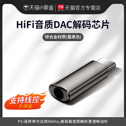 适用苹果ipad平板华为三星小米typec耳机转接头iphoneMAX转换器头15pro转接口lightning转3.5mm听歌通话PLUs