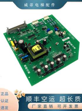 全新 永大电梯高压驱动板DC006482 W2000631 SBDC[B2] DC002900