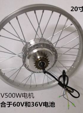 20寸48V500W电动单车轮毂组后驱马达48V350W通用无刷有齿高速电机
