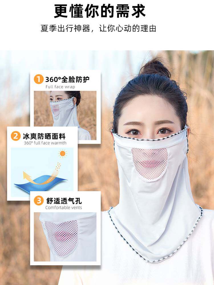 户外骑行跑步运动夏季女冰丝防晒面罩薄护颈遮全脸罩面纱防紫外线