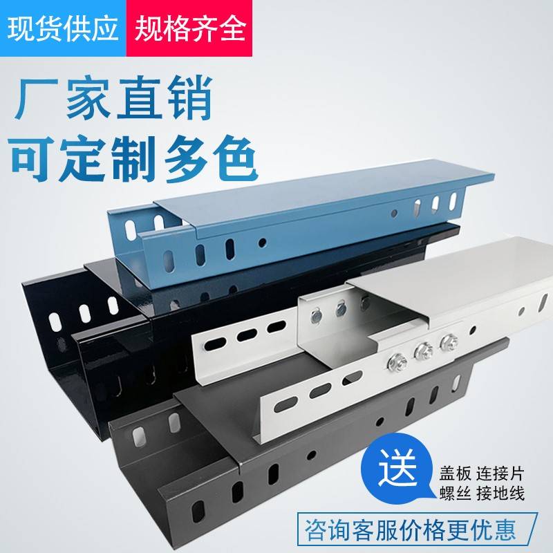 喷塑防火304不锈钢桥架铝合金镀锌槽式梯式大跨距桥架线槽200*100