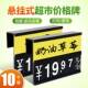 价格牌生鲜吊牌水果蔬菜标签标价牌超市立式 价牌海鲜池展示牌 挂式