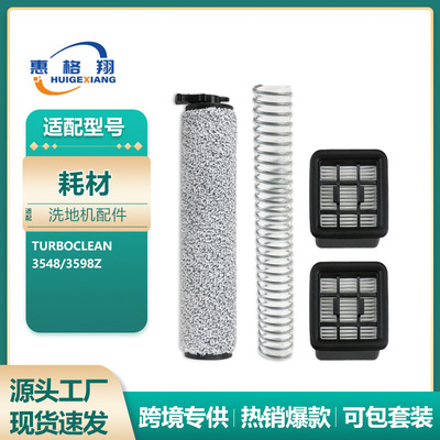 适配Bissell必胜洗地机配