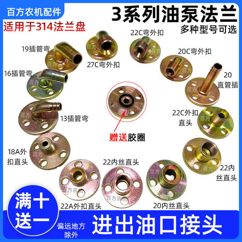 3系5系齿轮泵法兰盘314532550