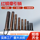 红钢销子12.9级高强度红钢悬挂销轴销子拖拉机带孔销固定销农机销