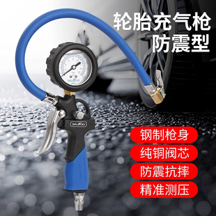 轮胎气压表充气头高精度带压力表汽车胎压监测器加气枪打气嘴车载