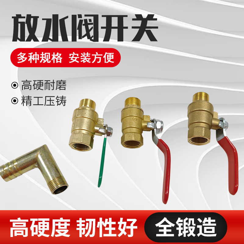 纯铜放水开关加厚农用车柴油