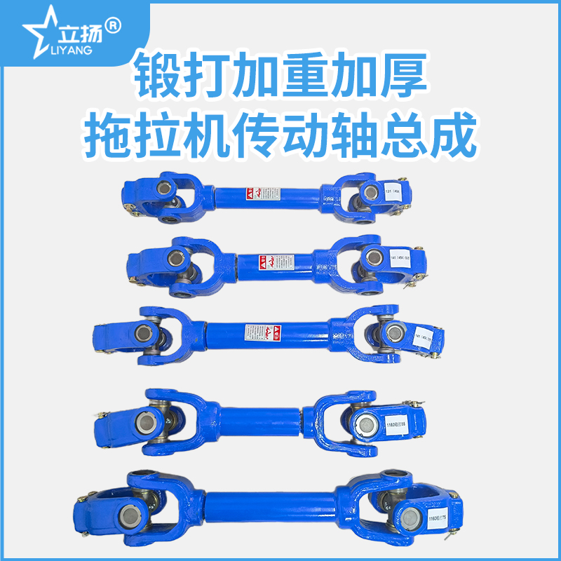 拖拉机传动轴十字轴131旋耕机116