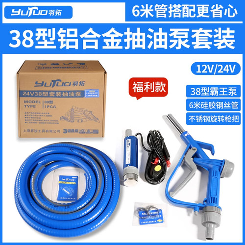 电动抽油泵铝合金自吸38型大流量