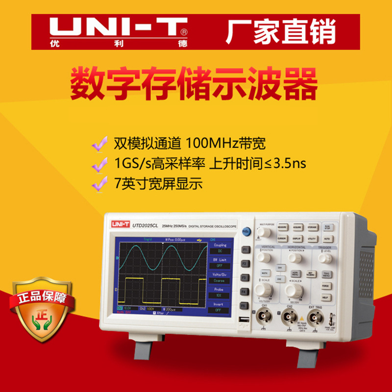 双通道示波器优利德学生教学台式数字存储UTD2025CL UTD2072CL