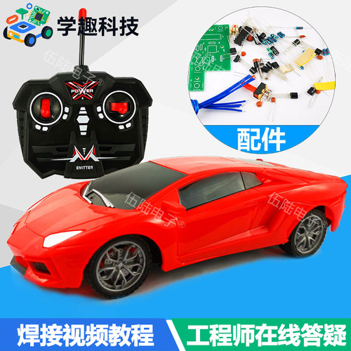 四通道遥控车diy电子焊接套件