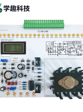 0-500MA电流电源电路LabVIEW编程电子技能竞赛NI-MyDAQ焊接套件