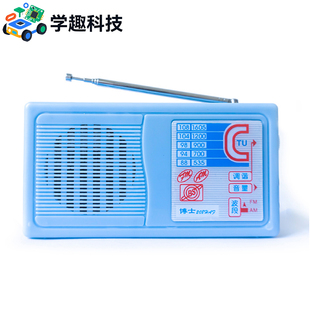 博士BS208HAF调频调幅收音机组装 FM教学实训DIY电子制作 套件AM