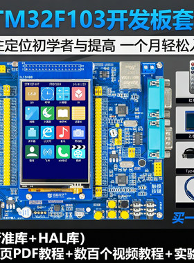 伍陆电子昆仑STM32F103ZET6入门