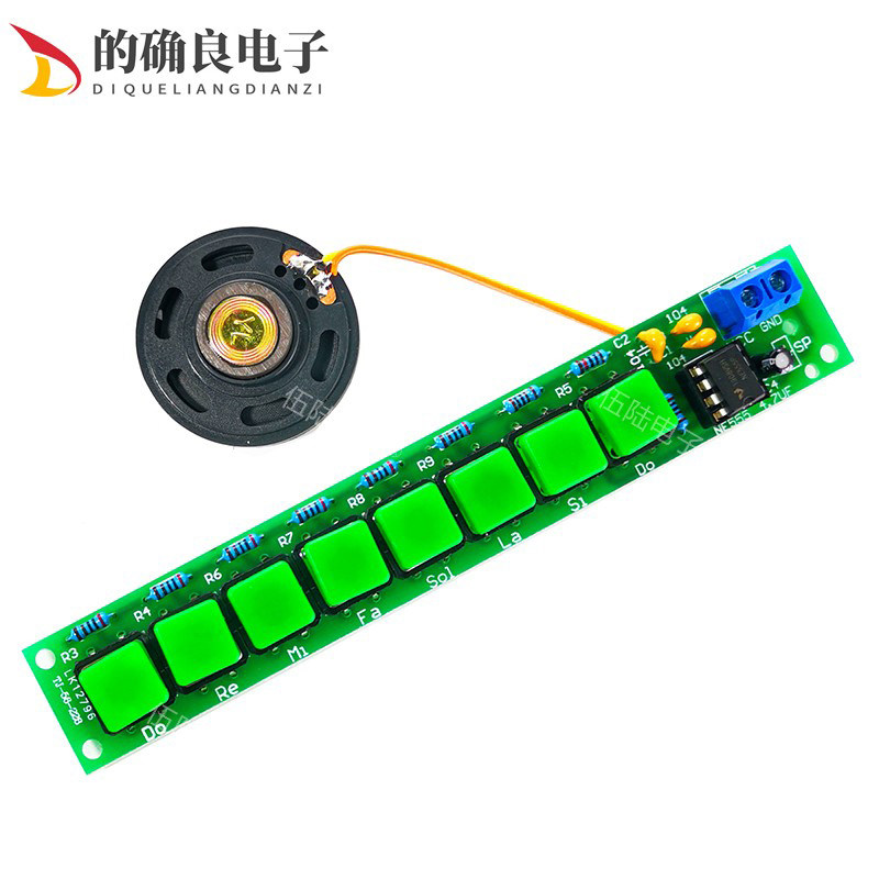 ne555电子琴diy焊接套件八音符趣味电工电子制作散件组装装配实训