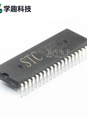 STC12C5A08S2-35I-PDIP-40 国产宏晶 51系列 直插 单片机芯片