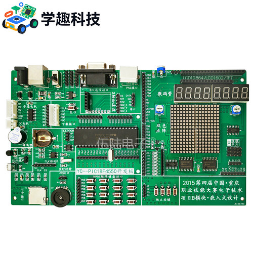 PIC18F4550开发板套件