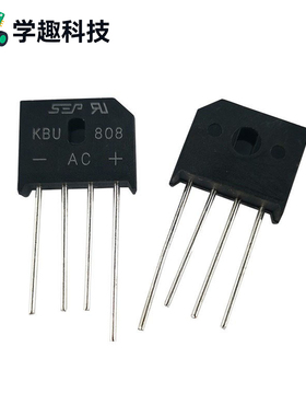 KBU808 整流桥 8A 800V 扁桥 整流桥堆