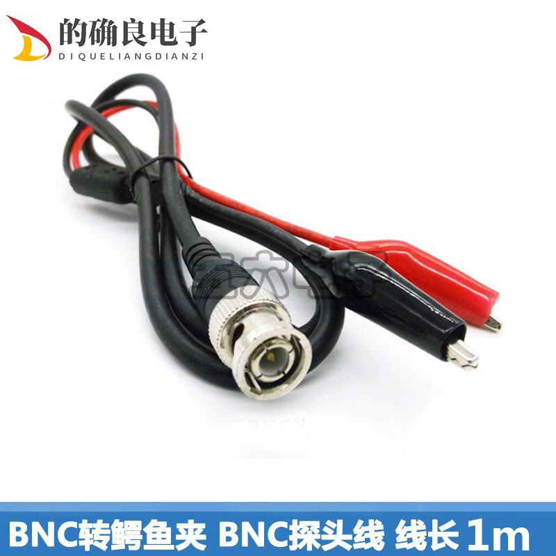 函数信号发生器输出线BNC转双鳄鱼夹探头长1m示波器连接Q9测试线