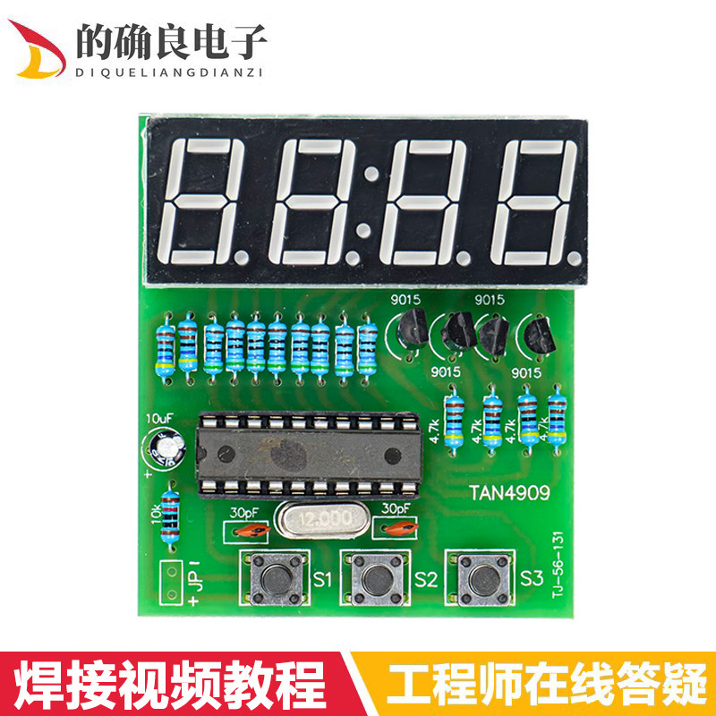 4位数字电子钟制作套件 51单片机四位数码管时钟 教学实训DIY散件怎么看?