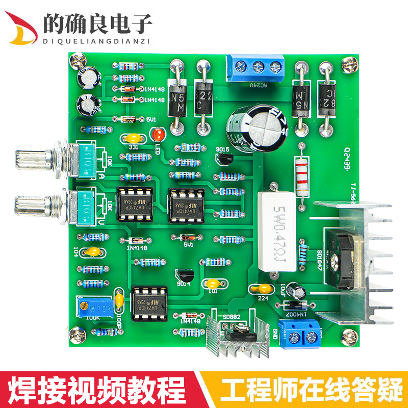 可调稳压电源DIY套件焊接组装