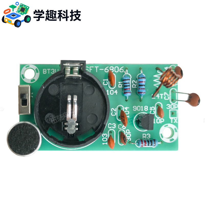 简易FM调频无线话筒发射板套件