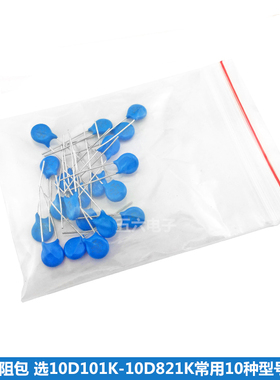 压敏电阻包 选10D101K-10D821K常用电子元件10种型号各2只共20只