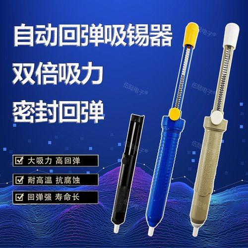 超长手动吸锡器大号强力