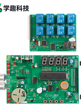 汽车安全驾驶系统竞赛套件电子电路装调与应用技能APP电子评分