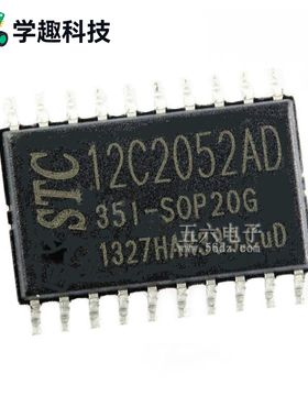STC12C2052-35I-SOP20G 全新原装 SOP20 贴片 STC单片机