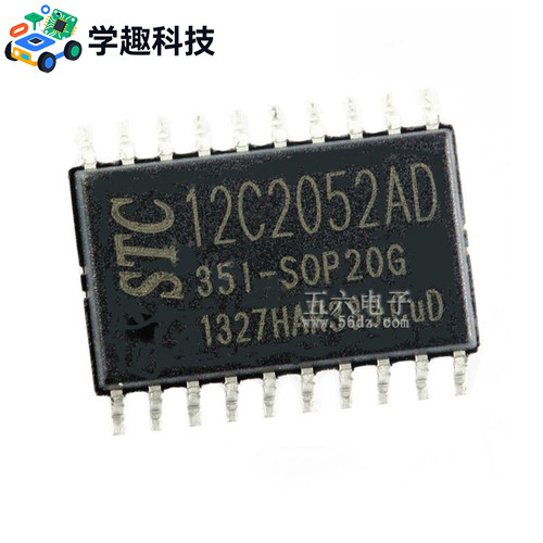STC12C2052-35I-SOP20G 全新原装 SOP20 贴片 STC单片机