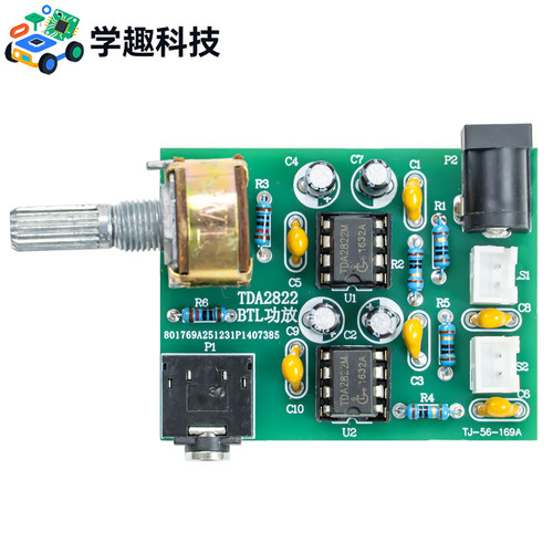 TDA2822双声道btldiy产品功放