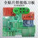 贴片元 件焊接练习板套件电子工艺STM技能教学实训电工电路板DIY