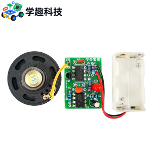 变音警笛电路555时基脉冲双音报警教学实训DIY焊接套件电子组装