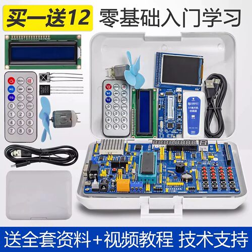 伍陆电子STC89C51单片机开发板