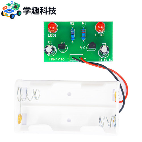 闪光电路多谐振荡DIY焊接套件