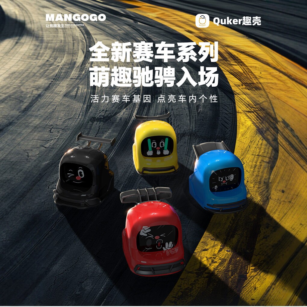 MANGOGO赛车套装机器人车载摆件