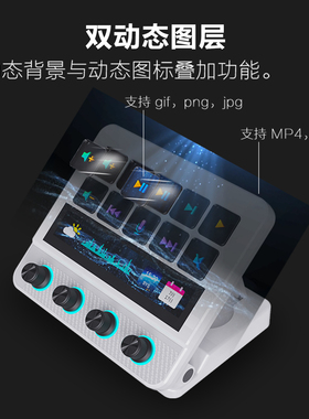 妙联宝N4 Pro桌面控制器streamdeck可视化控制台电脑自定义小键盘