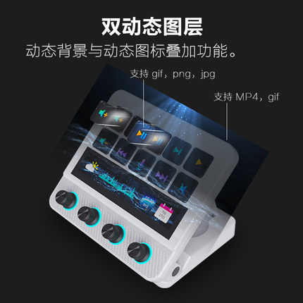 妙联宝N4 Pro桌面控制器streamdeck可视化控制台电脑自定义小键盘