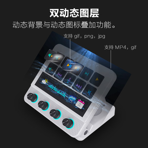 妙联宝N4Pro自定义桌面控制器