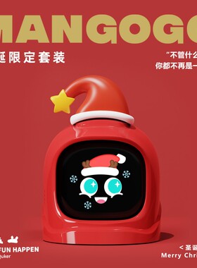 MANGOGO圣诞限定车载机器人潮玩汽车摆件装饰电子宠物圣诞礼物