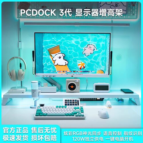 PCDOCK多功能电脑显示器增高架